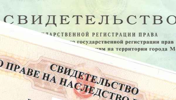 Какие документы нужны для вступления в наследство в россии