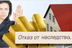 Регистрация недвижимости по наследству перечень документов