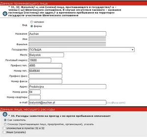 анкета на польскую визу образец заполнения