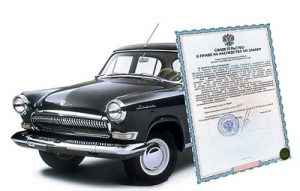 Ставрополь оценка автомобиля для вступления в наследство