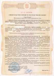 Список документов для подачи заявления о вступлении в наследство