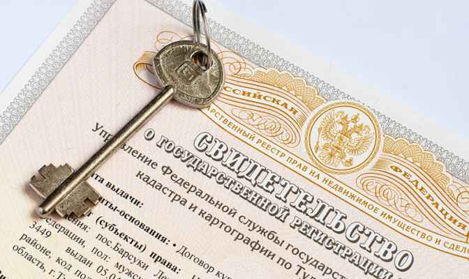 Регистрация права собственности на недвижимость по наследству