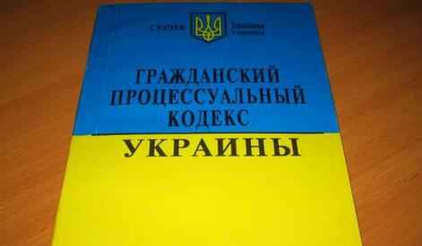 Как вступить в права наследства если нет завещания украина